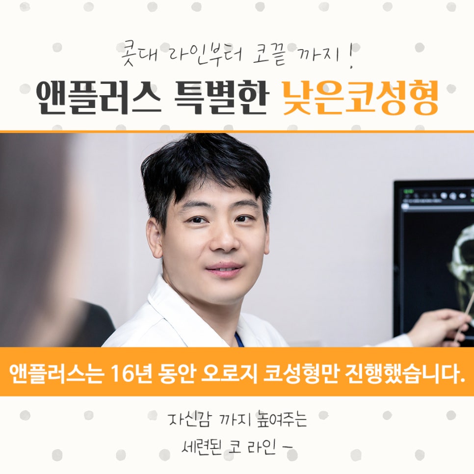 Check the Changes in Low Nose Surgery image 11