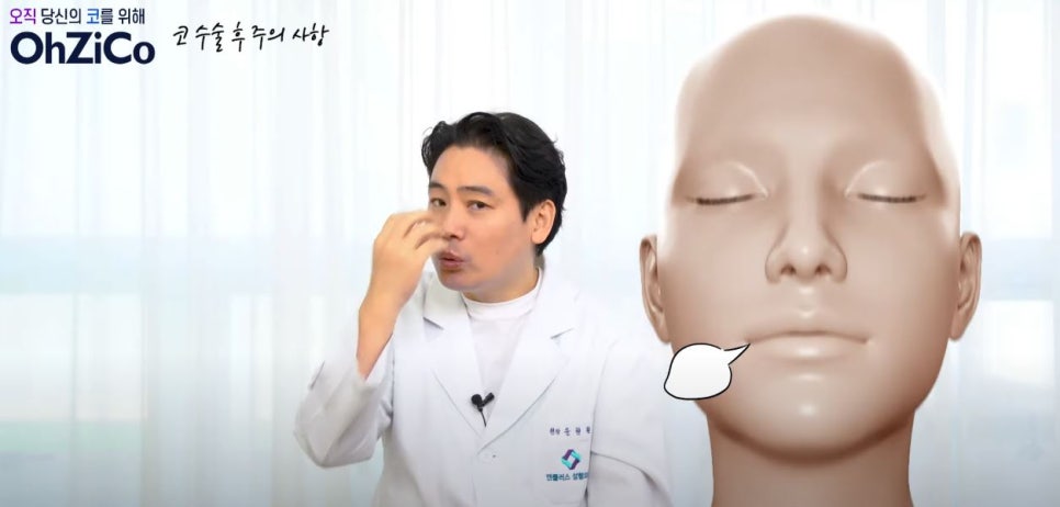 앤플러스에서 전달드리는 코성형주의사항 관련 이미지 6