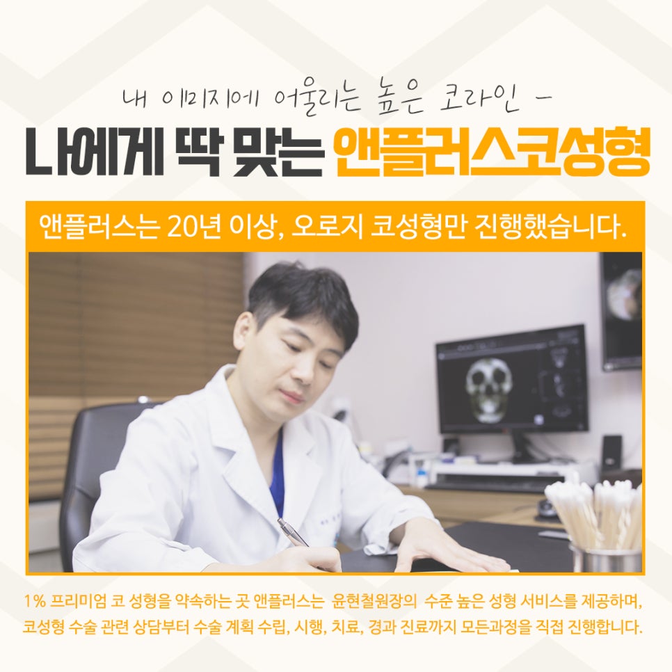 Understanding the Differences in Apgujeong Nose Surgery image 5