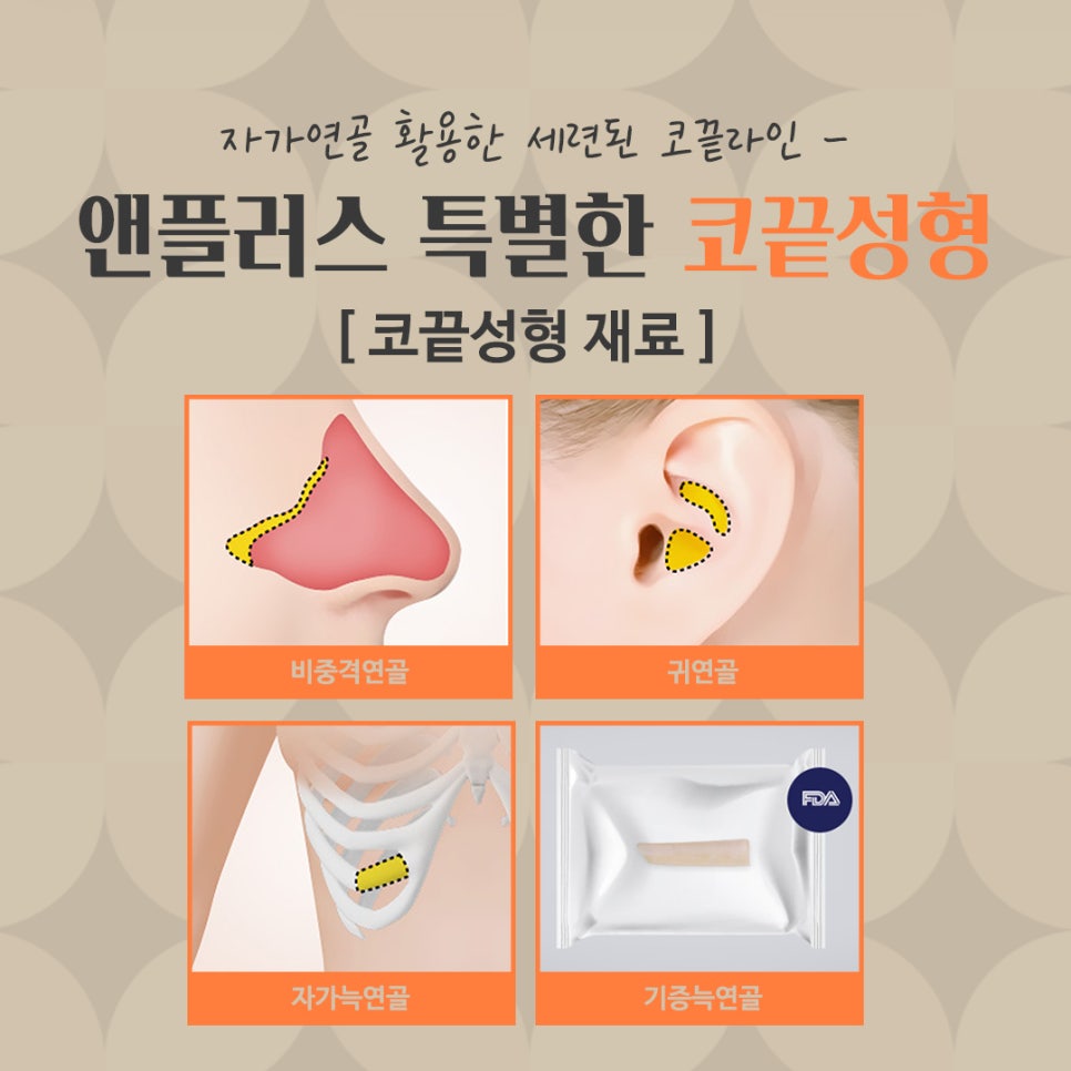 코끝수술후기 자가연골로 안전하게 관련 이미지 11