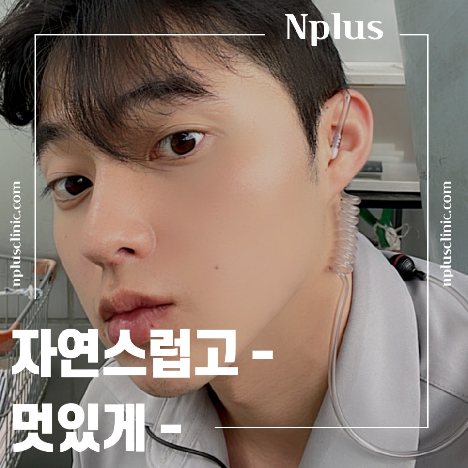 남자코성형후기를 확인하고 이미지 개선 관련 이미지 5