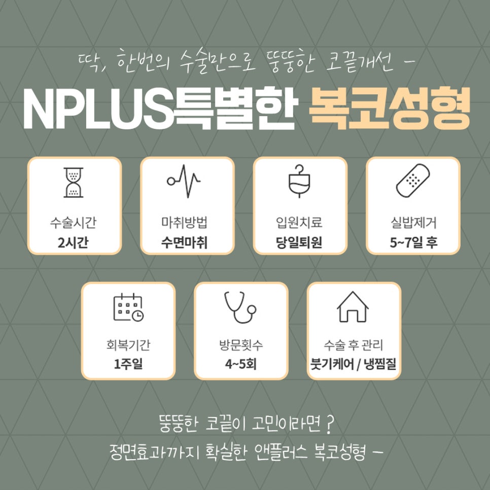 복코성형으로 세련된 이미지 변신 관련 이미지 8
