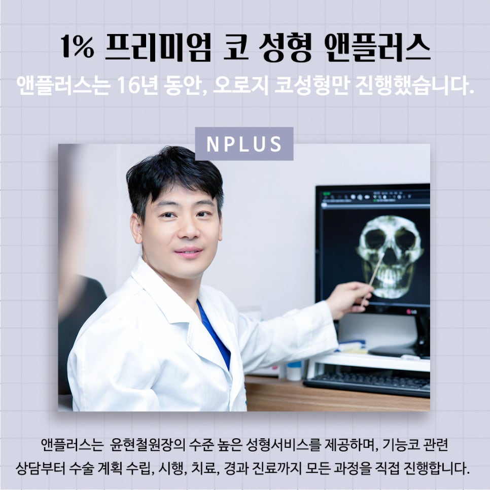 Learn More About Functional Nose Surgery Medical Expense Coverage image 6