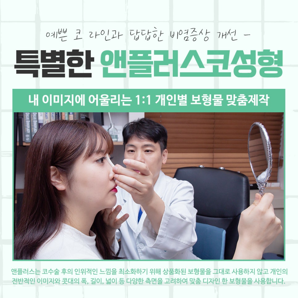 Learn in Detail About Nose Surgery in Gangnam image 9