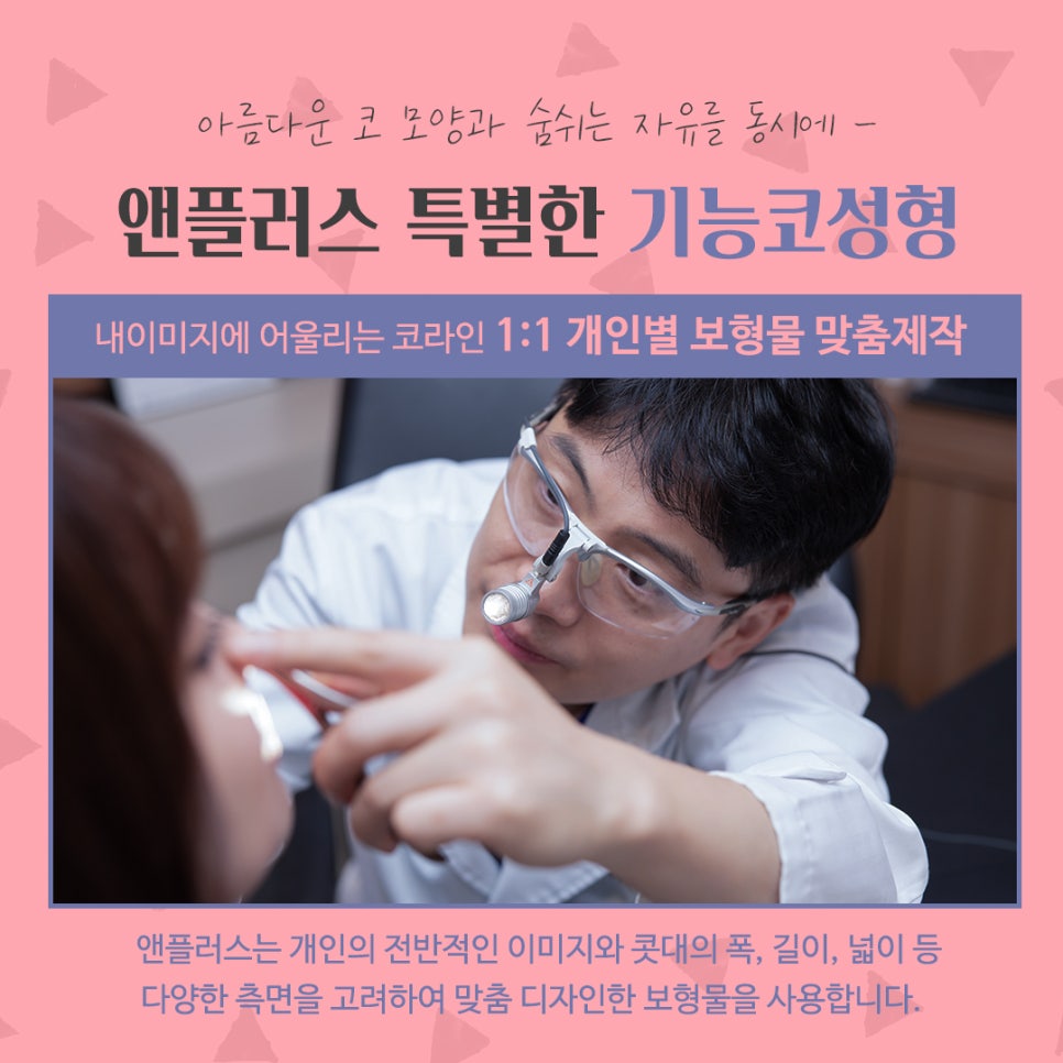 코수술후기 비중격만곡증까지 확인하여 관련 이미지 12