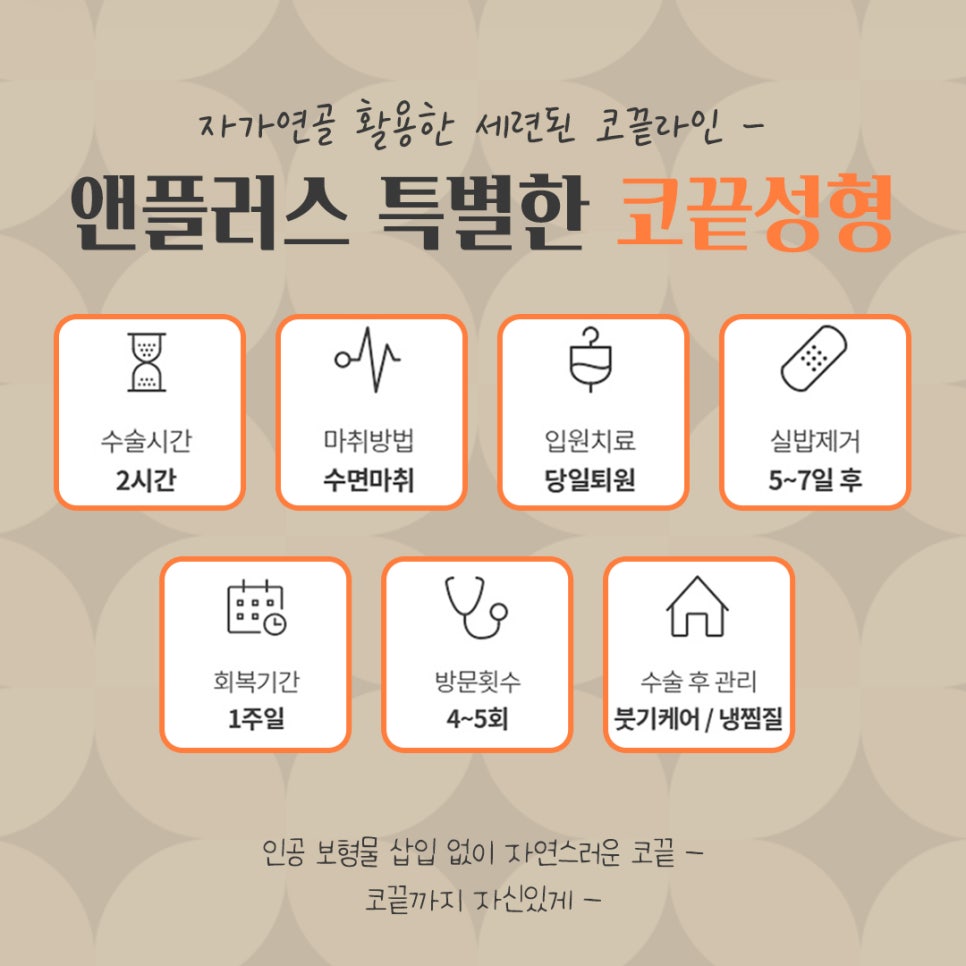 코끝수술후기 자가연골로 안전하게 관련 이미지 3