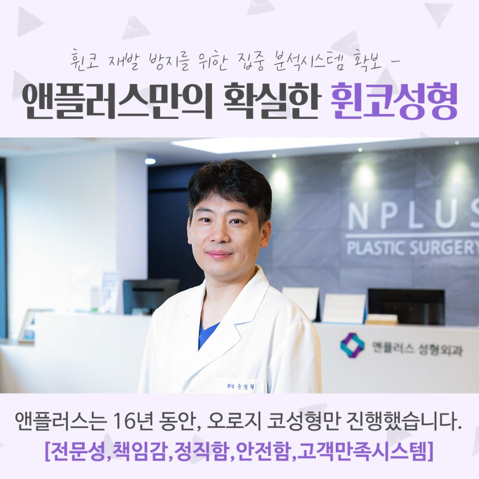 Bent Nose Surgery Review: With an Accurate Diagnosis image 14