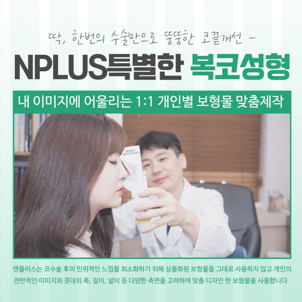 Looking into Various Bulbous Nose Surgery Reviews image 12