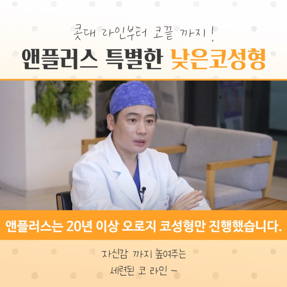 낮은코성형후기를 자세하게 찾아보고 관련 이미지 9
