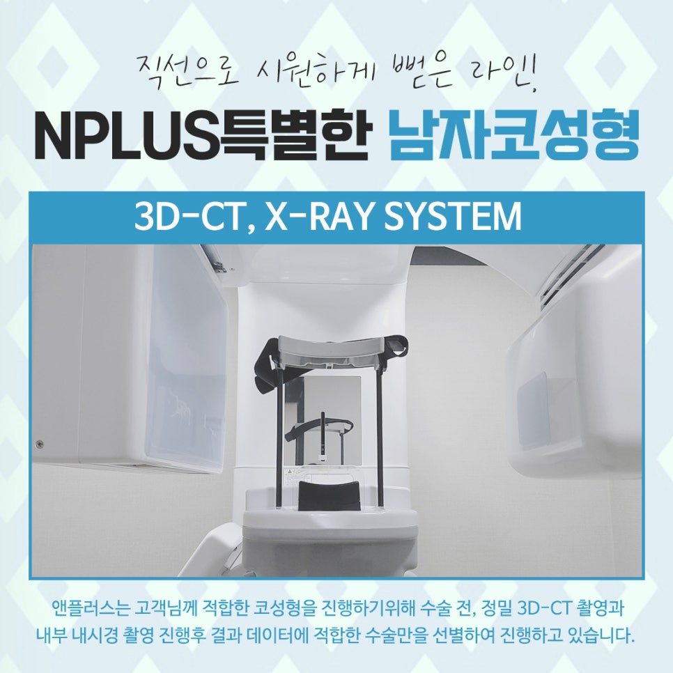 남자코수술전후 라인까지 고려하여 관련 이미지 6