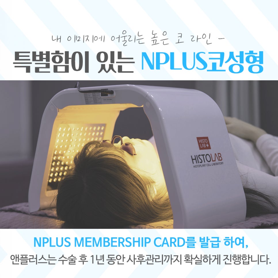 코성형잘하는곳에서 차이를 알아보고 관련 이미지 13