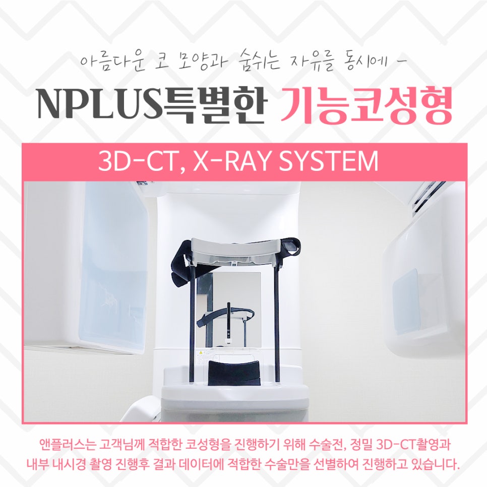 기능코성형후기 원인 파악을 확실하게 관련 이미지 8