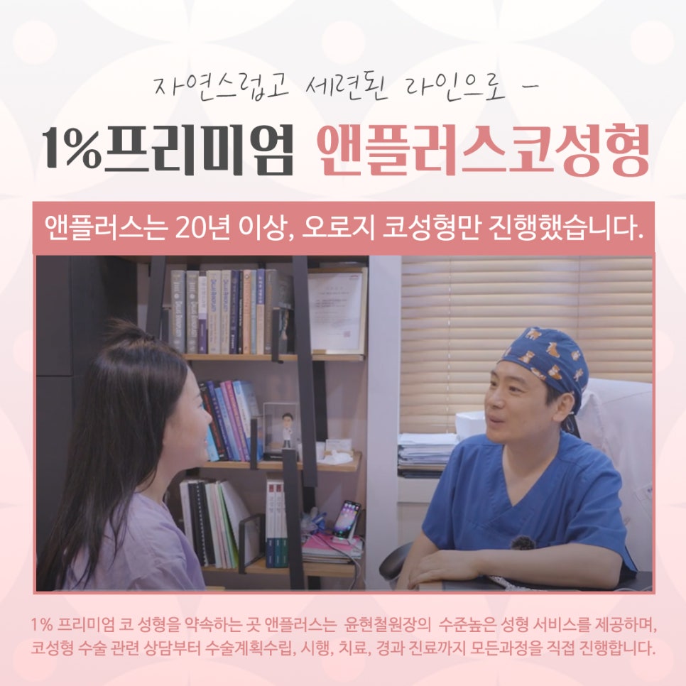 If You Want to Learn About Autologous Rib Cartilage Nose Surgery Accurately image 12