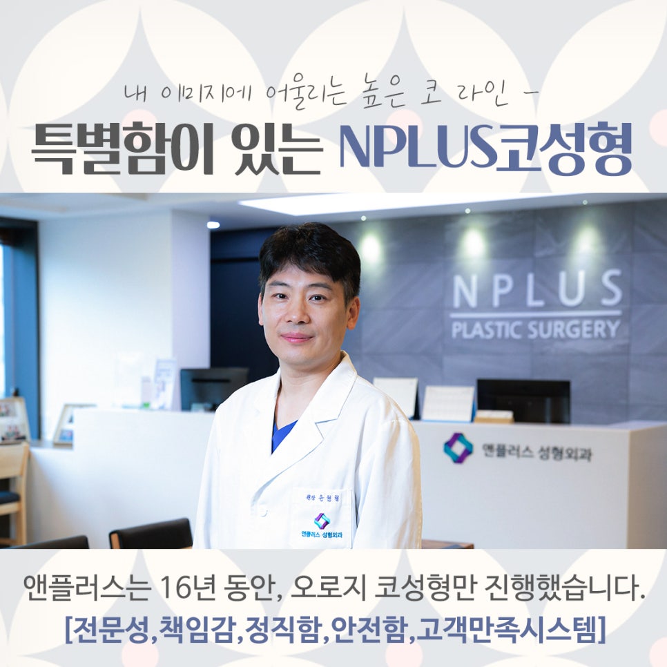 코수술후기 기능까지 확인하고 관련 이미지 13