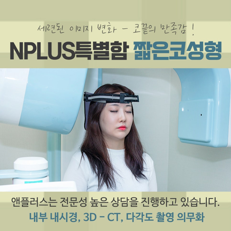 짧은코성형을 통한 자신감 회복 관련 이미지 6