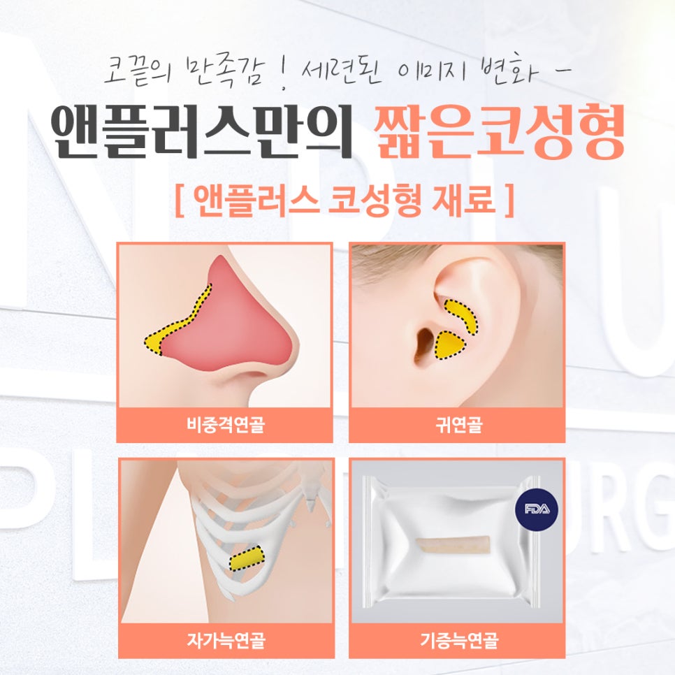 짧은코성형에 대한 차이를 알아보고 관련 이미지 11