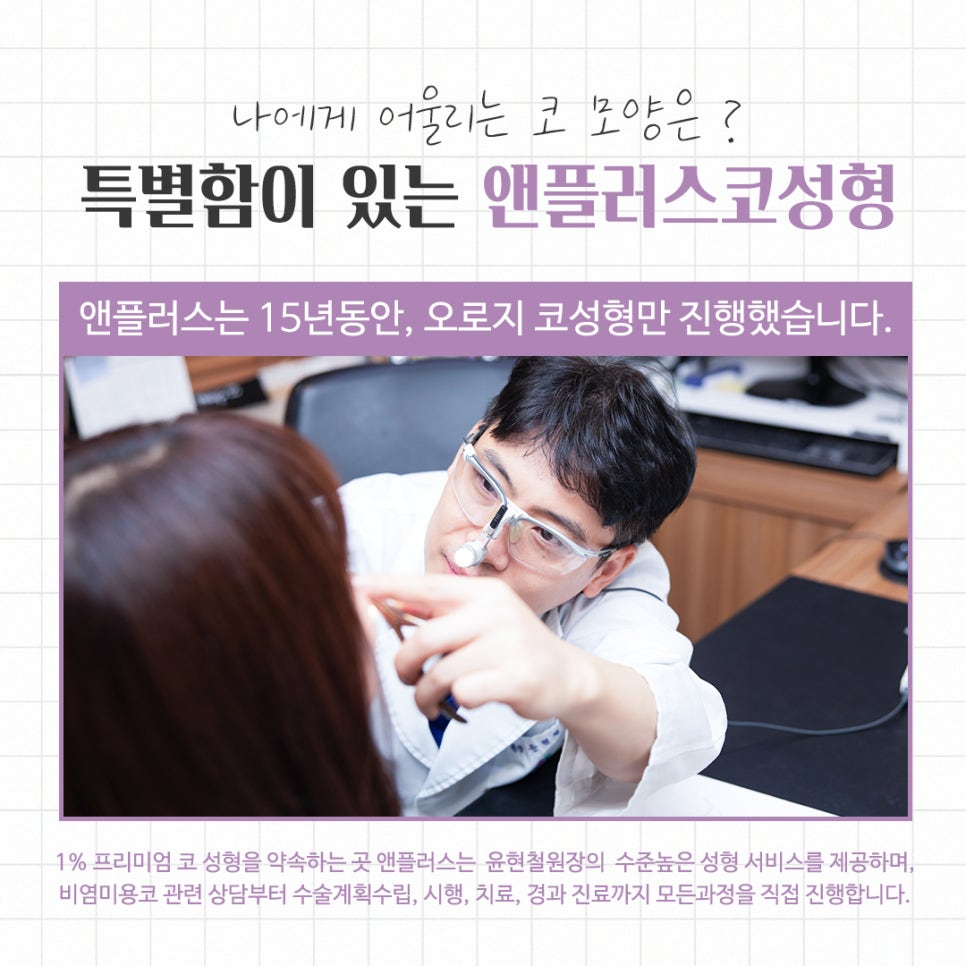 콧대수술 코 내부까지 정확하게 확인하고 관련 이미지 11