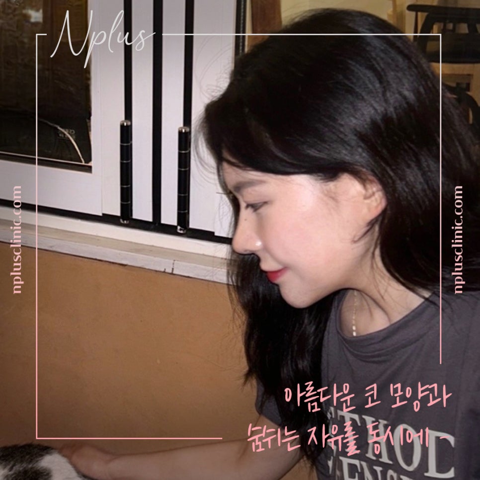 긴코성형 자연스럽게 교정하여 관련 이미지 1