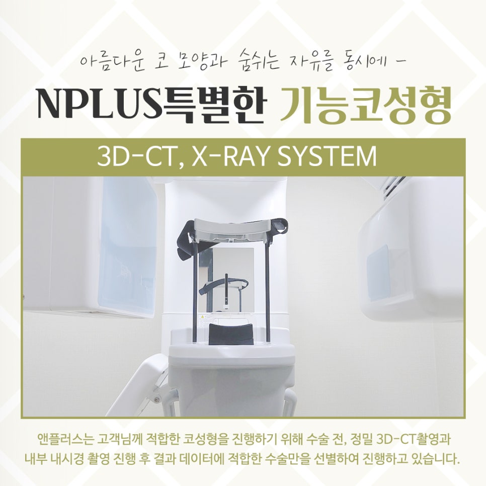 Detailed Information on Functional Rhinoplasty Reviews image 8