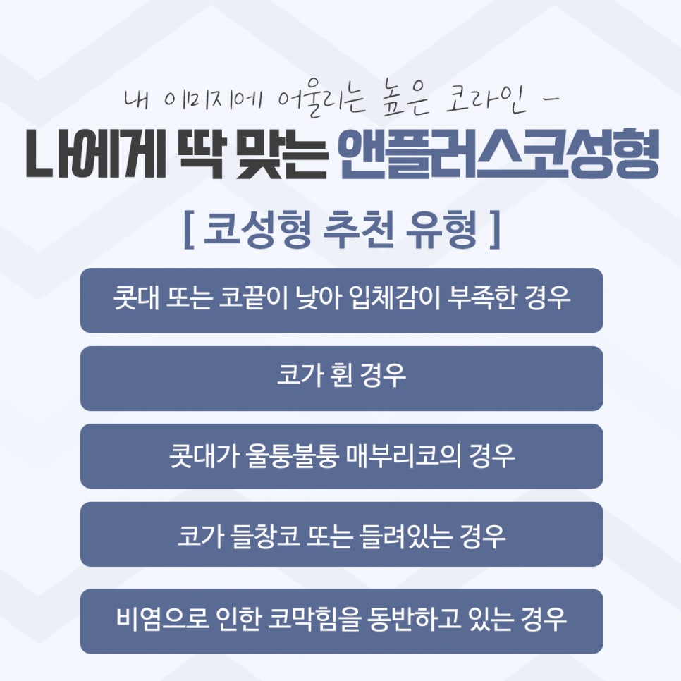 압구정코성형 자세하게 알아보고 관련 이미지 3