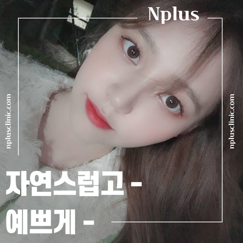 매부리코성형후기 부드러운 인상으로 관련 이미지 15