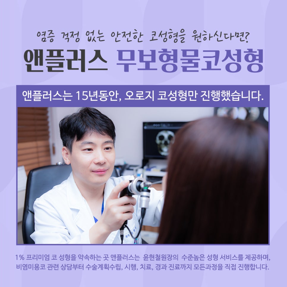 무보형물코성형 자가연골 활용으로 안전하게 관련 이미지 10
