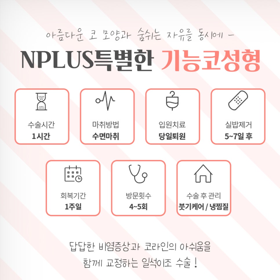 기능코성형후기 다양한 정보를 알아보고 관련 이미지 6