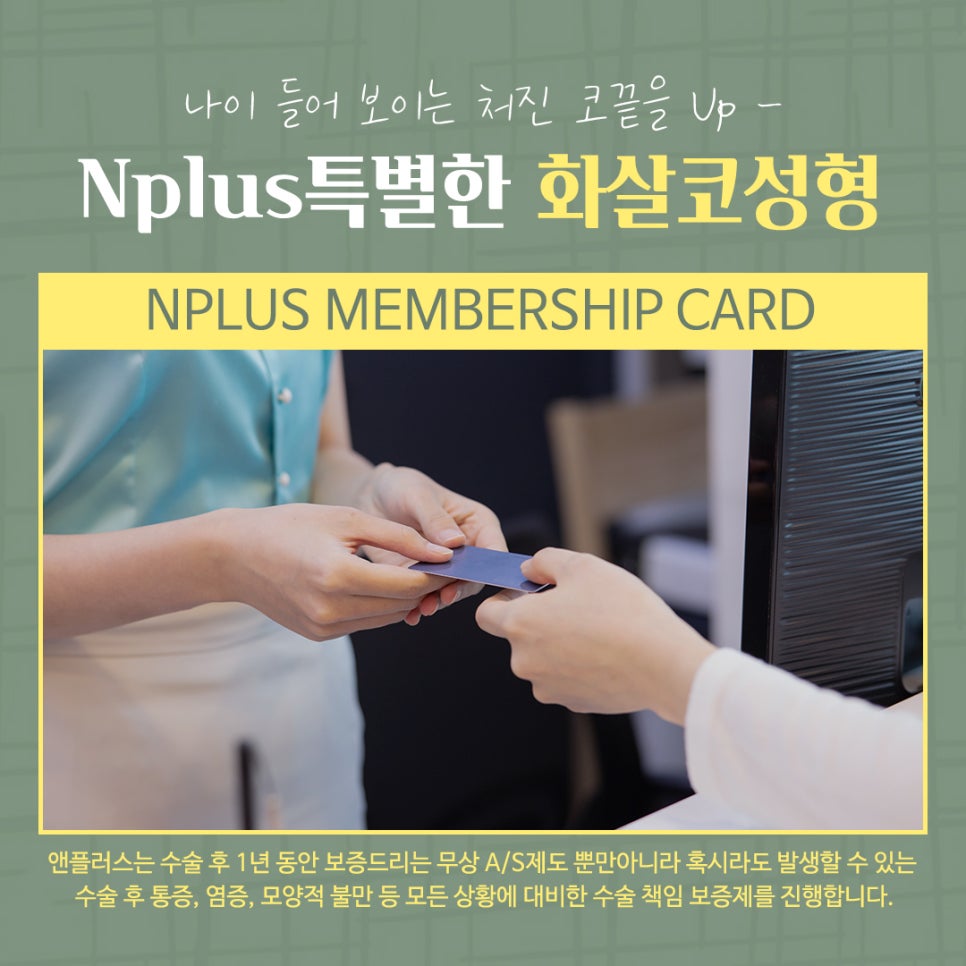 화살코성형 후기까지 확실하게 관련 이미지 15