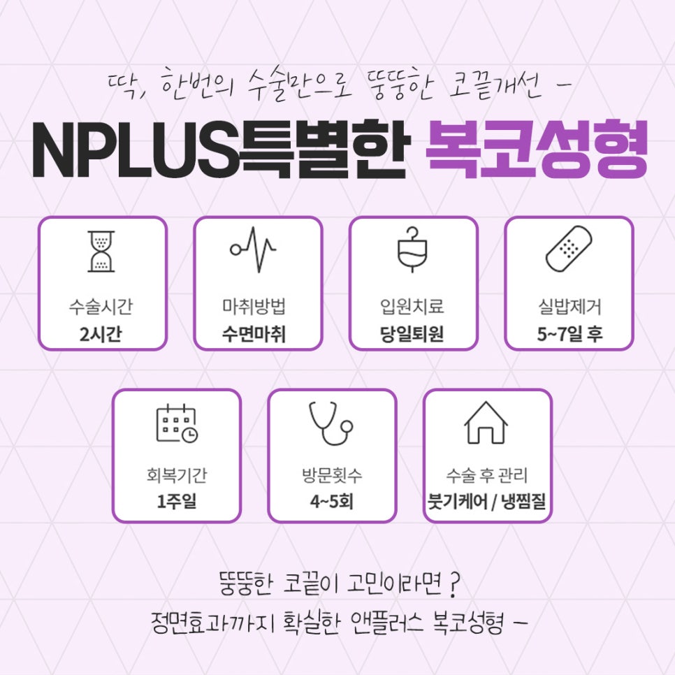 복코수술후기에 대해 세세하게 알아보고 관련 이미지 5
