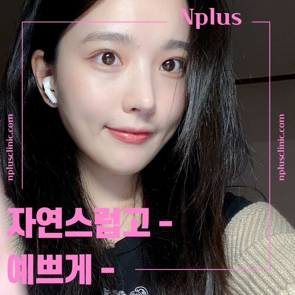 압구정코수술 자연스러운 라인으로 관련 이미지 12