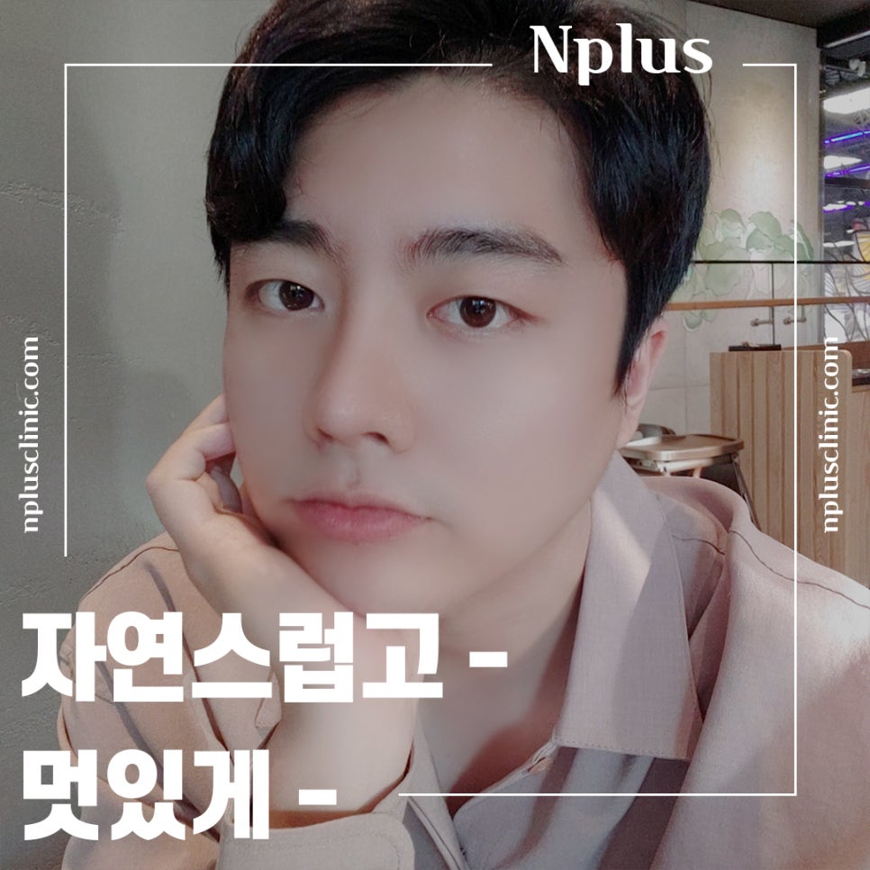 남자코수술전후 변화를 확인해 보고 관련 이미지 2