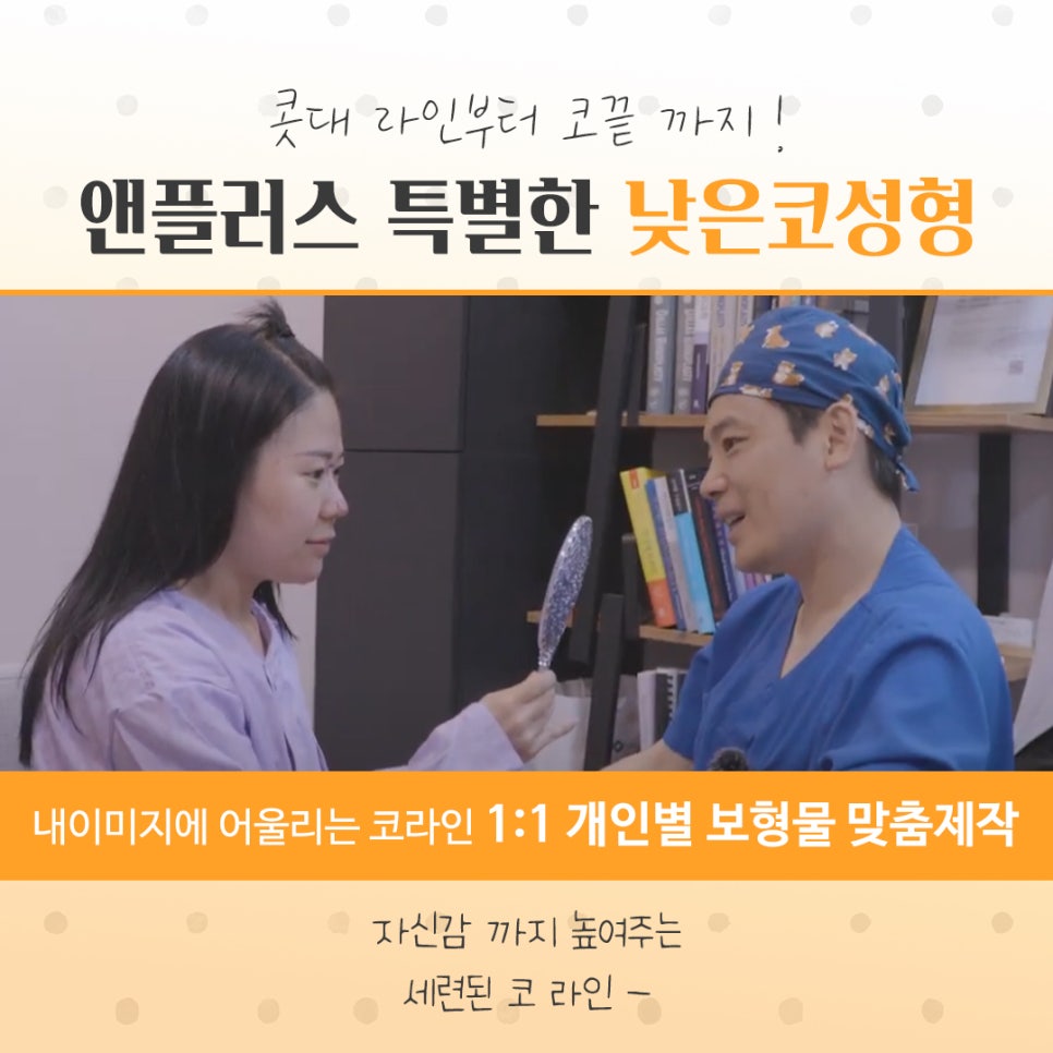 낮은코성형후기를 자세하게 찾아보고 관련 이미지 7
