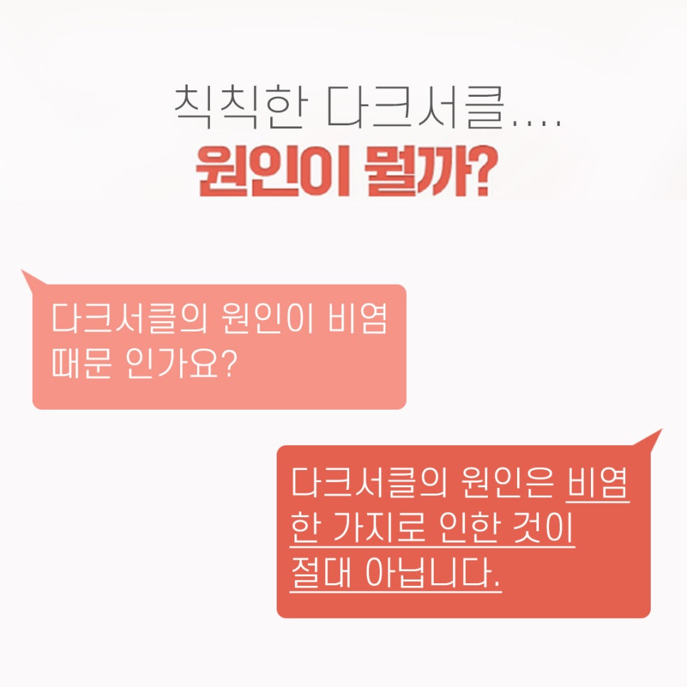 다크서클과 비염! 관계가 있을까요? 관련 이미지 6