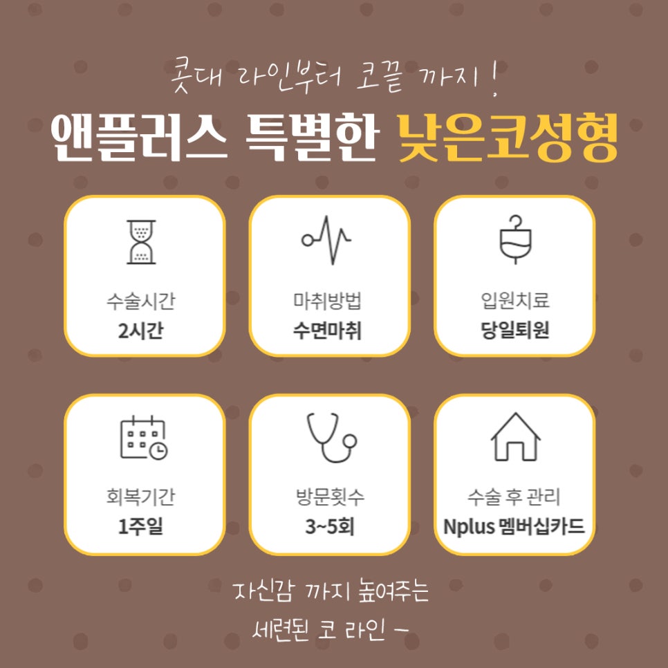 낮은코성형후기 세련된 이미지로 관련 이미지 4