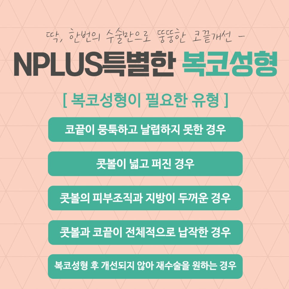 복코성형후기 코지방제거로 확실하게 관련 이미지 4