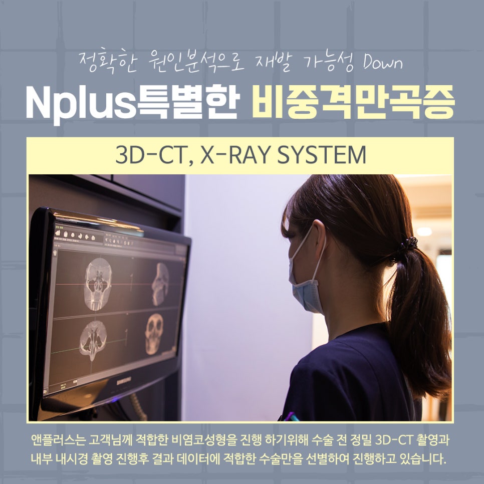 비중격만곡증수술 후기까지 확인하여 관련 이미지 8