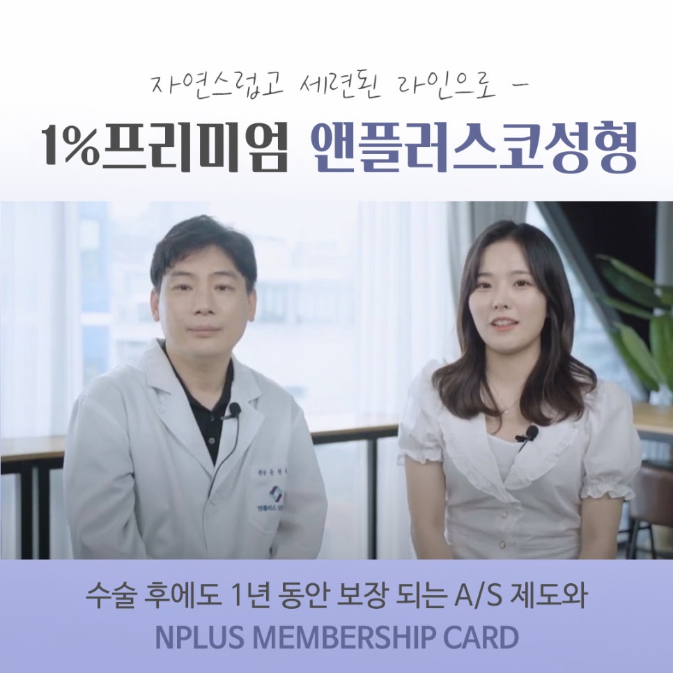 자가늑코수술 내게 어울리는 라인으로 관련 이미지 14