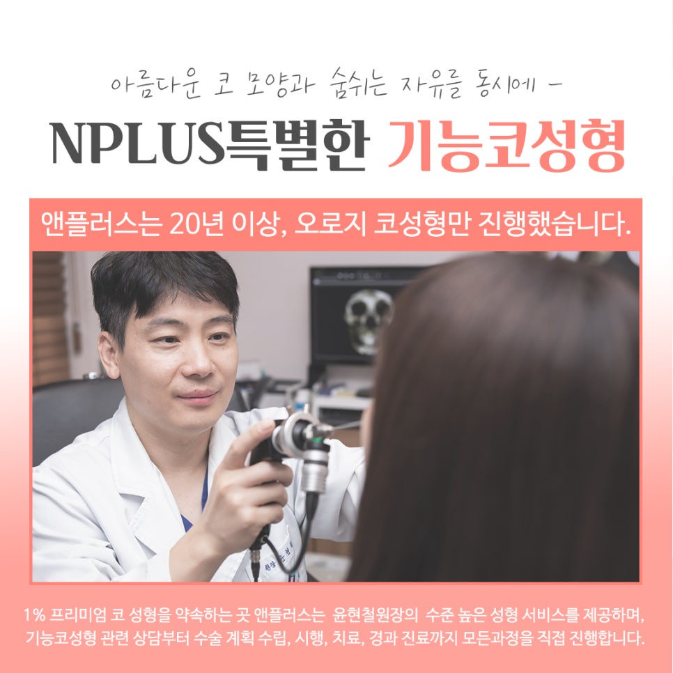 기능코성형후기 여러 가지를 비교하고 관련 이미지 7