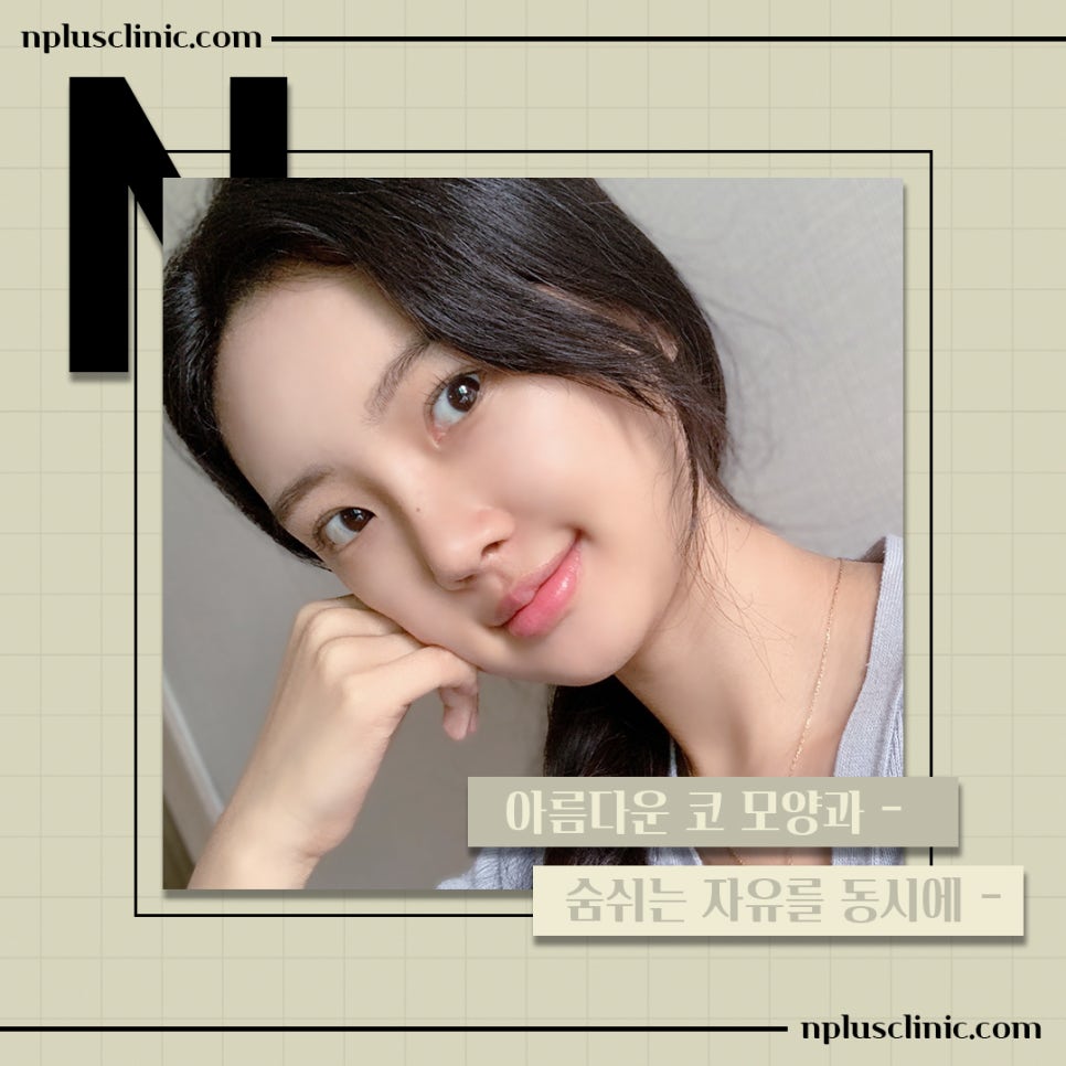 Carefully Learn About Functional Nose Surgery Coverage and Nose Reshaping image 3
