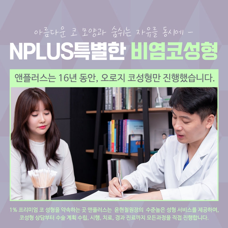 Rhinitis Surgery Review Based on an Accurate Diagnosis image 6