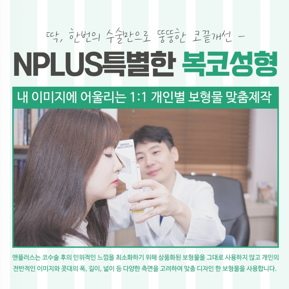 Looking Into Bulbous Nose Surgery Reviews to Improve Your Appearance image 12