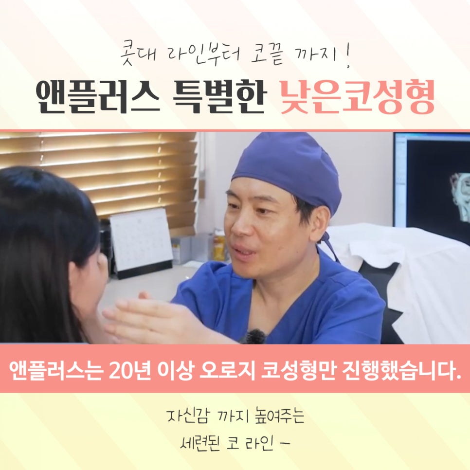Creating a More Three-Dimensional Look with Low Nose Surgery image 10