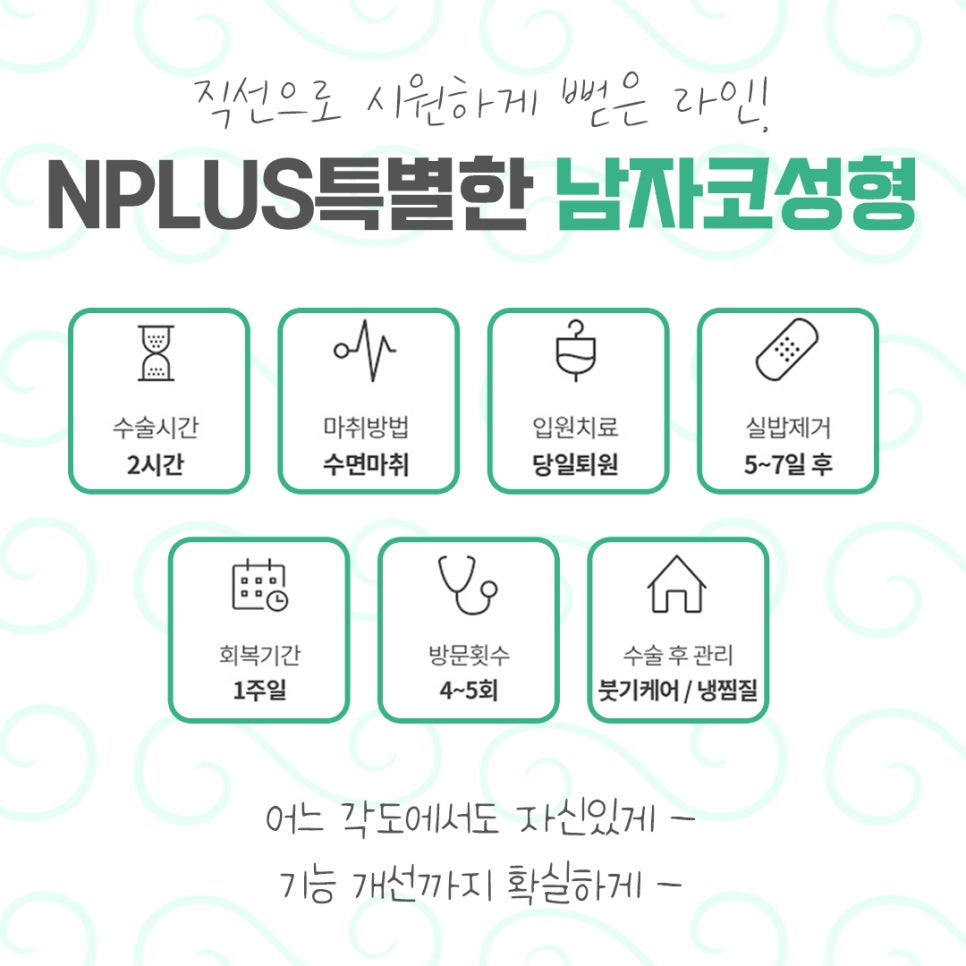 남자코성형 전체적인 라인을 고려하여 관련 이미지 3