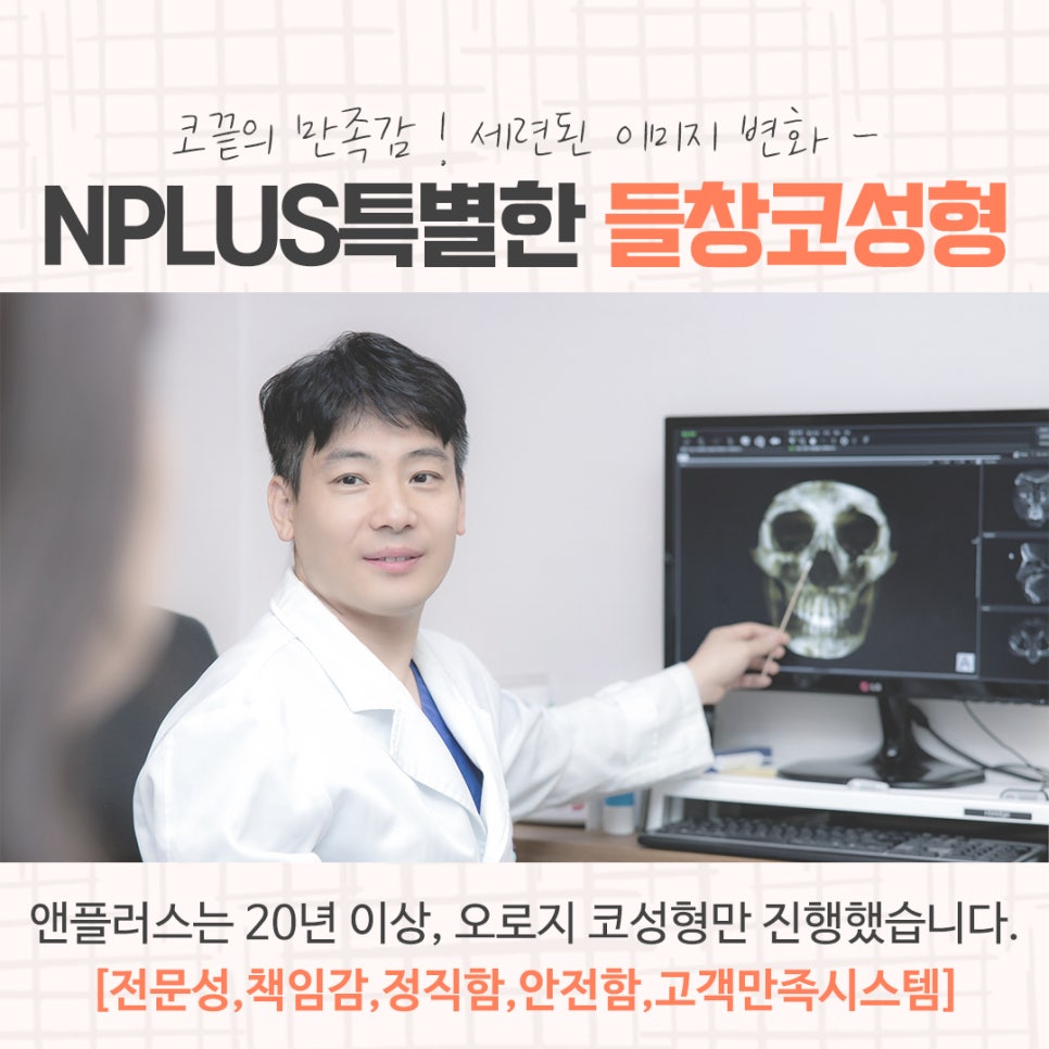 들창코수술에 대한 차이점을 알아보고 관련 이미지 5