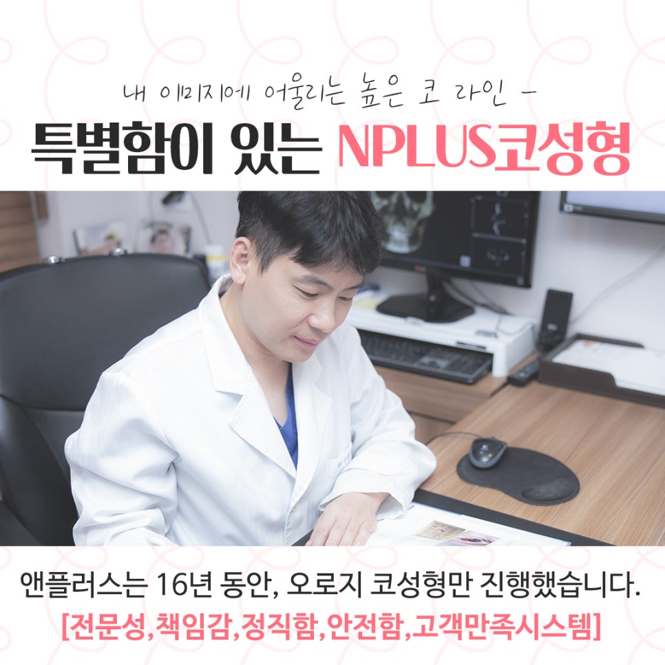 코수술후기 정확한 진단으로 관련 이미지 11