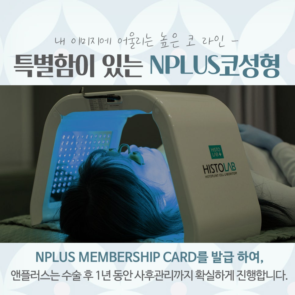A Beautiful Nose Line at a Well-Known Seoul Plastic Surgery Clinic image 15