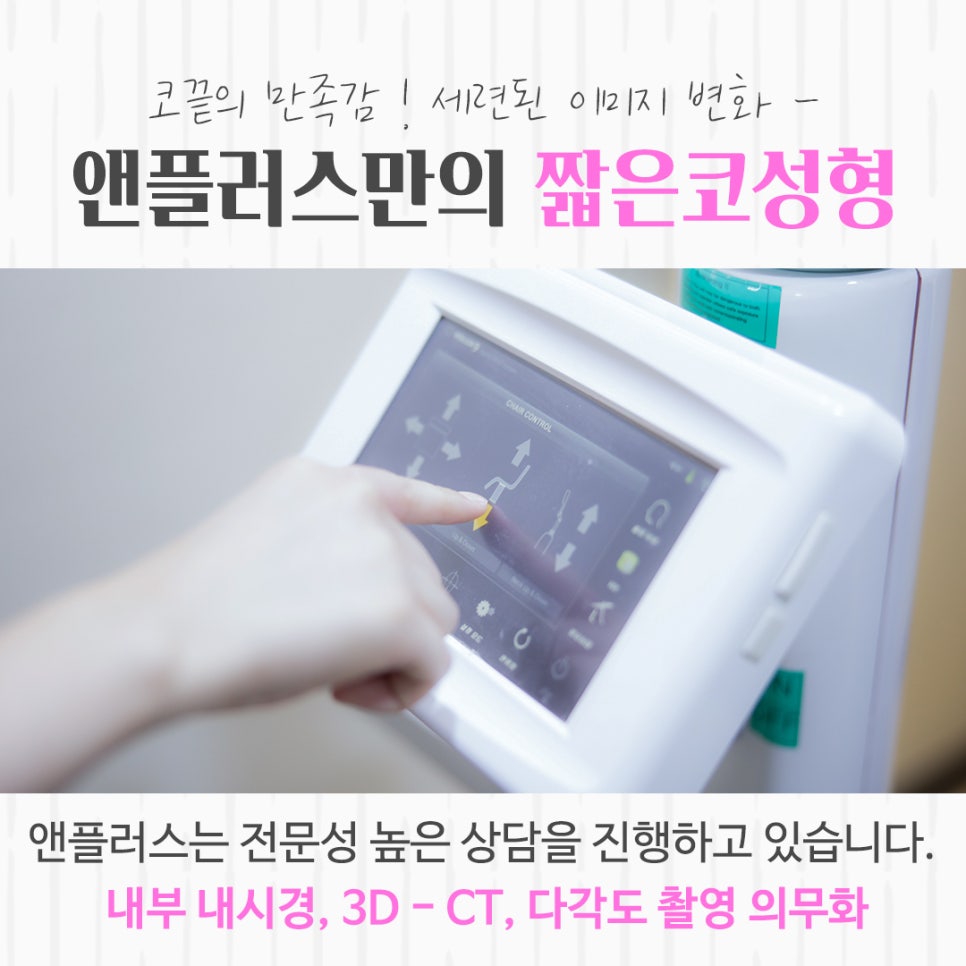 짧은코성형을 통해 세련된 이미지로 관련 이미지 5