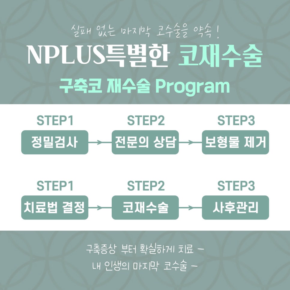 압구정성형외과에서 알아보는 코재수술후기 관련 이미지 10