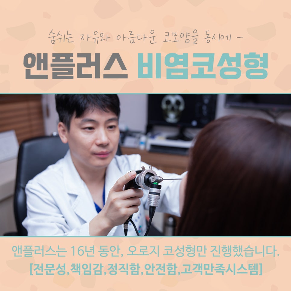 오지코에서 알려드리는 비염코수술 관련 이미지 11