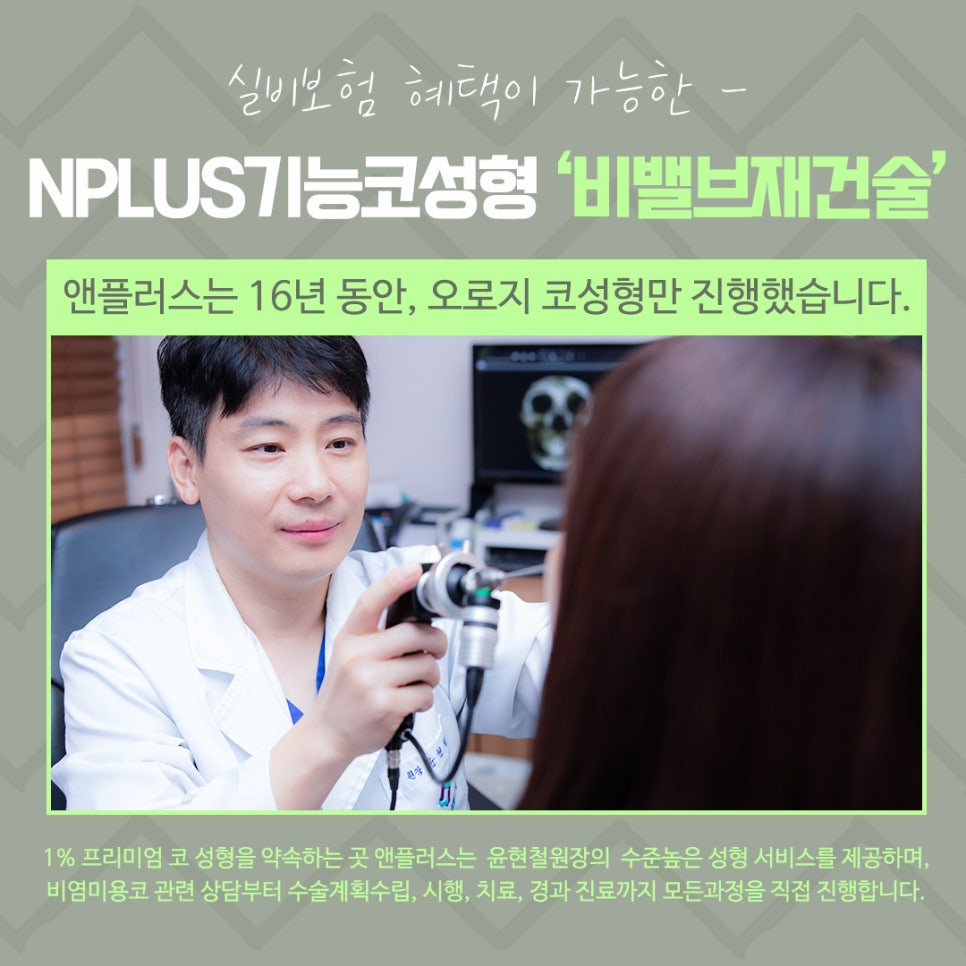 비밸브재건술을 통한 숨 쉬는 자유 관련 이미지 14